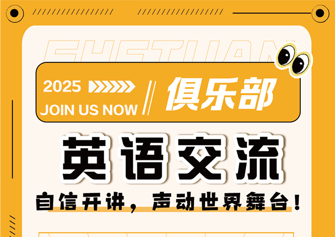 英语交流